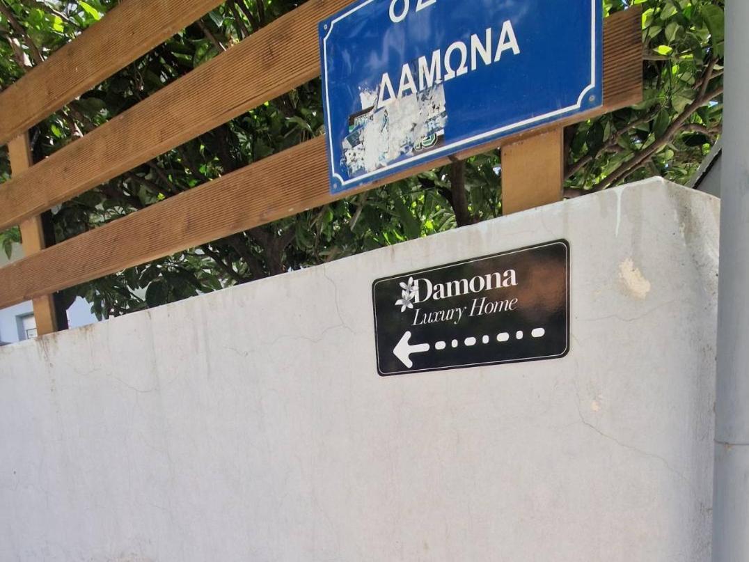 Damona 2Br Luxury Home With Garden - Κοντά Στο Κέντρο Heraklion (Crete) Exterior foto