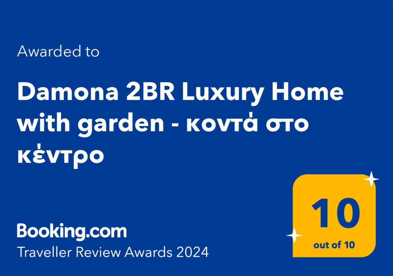 Damona 2Br Luxury Home With Garden - Κοντά Στο Κέντρο Heraklion (Crete) Exterior foto